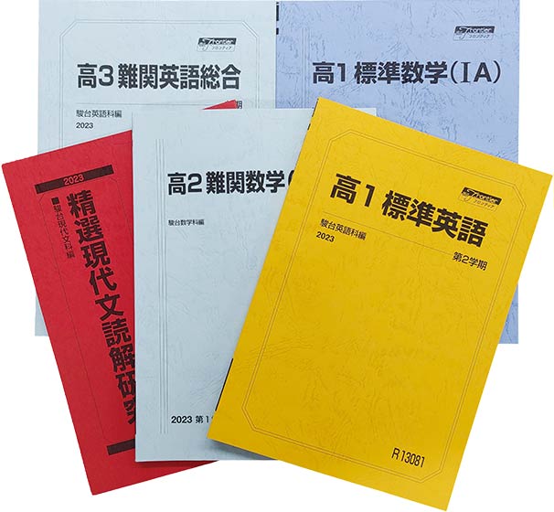 学習テキスト