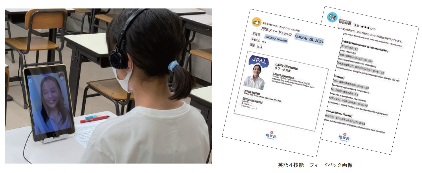 オンライン英会話